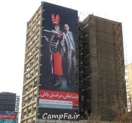 ورود ایران به جنگ گرافیکی با آمریکا! | www.campfa.ir