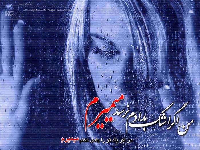 عکس های عاشقانه با متن فارسی سال www.campfa.ir 92