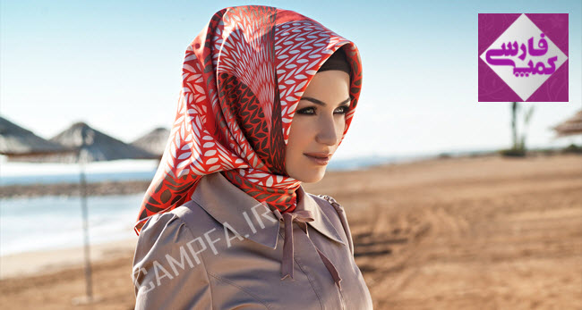 مدل های جدید روسری ترکی 2013 - www.campfa.ir